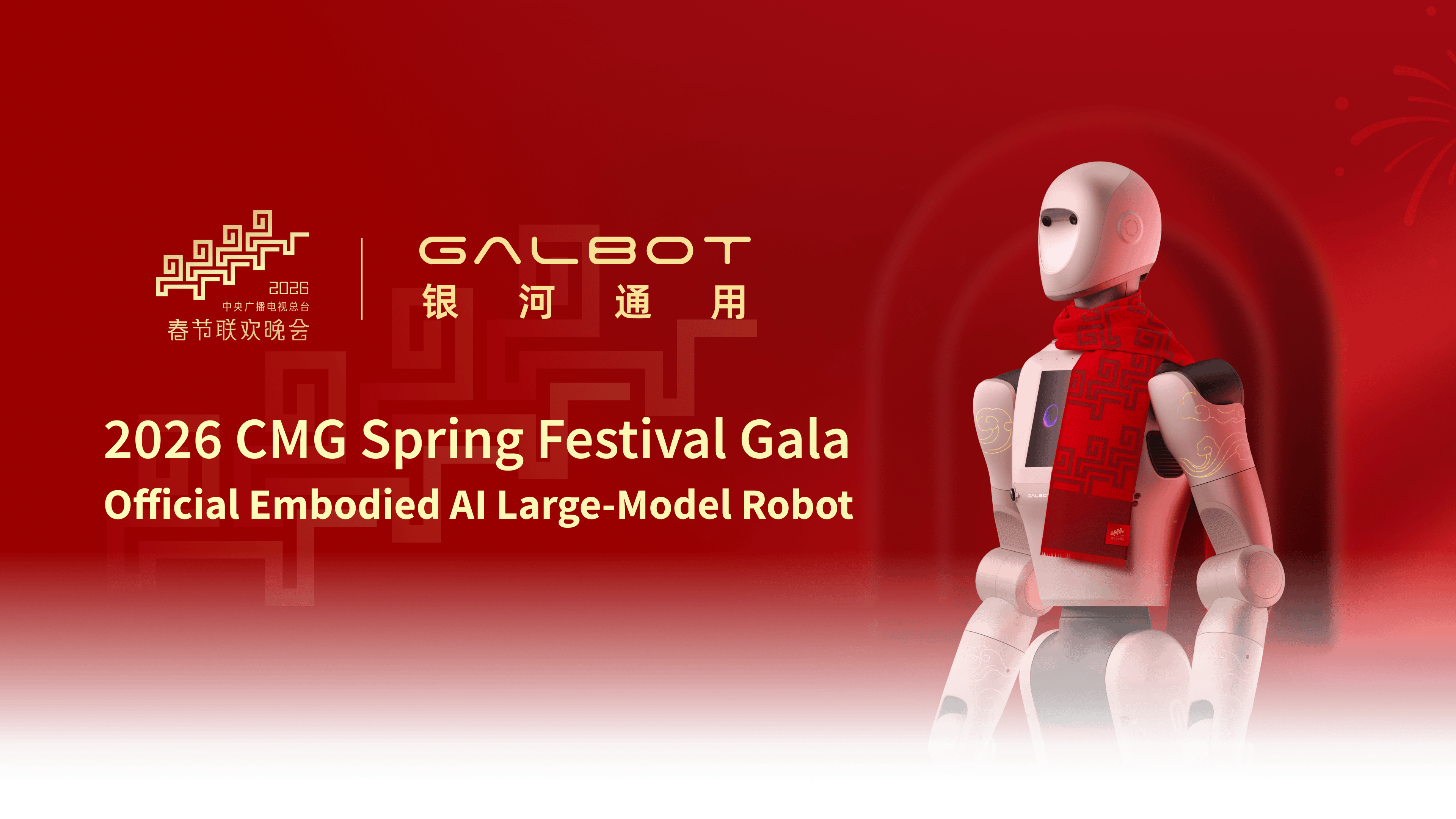 Galbot photo 3