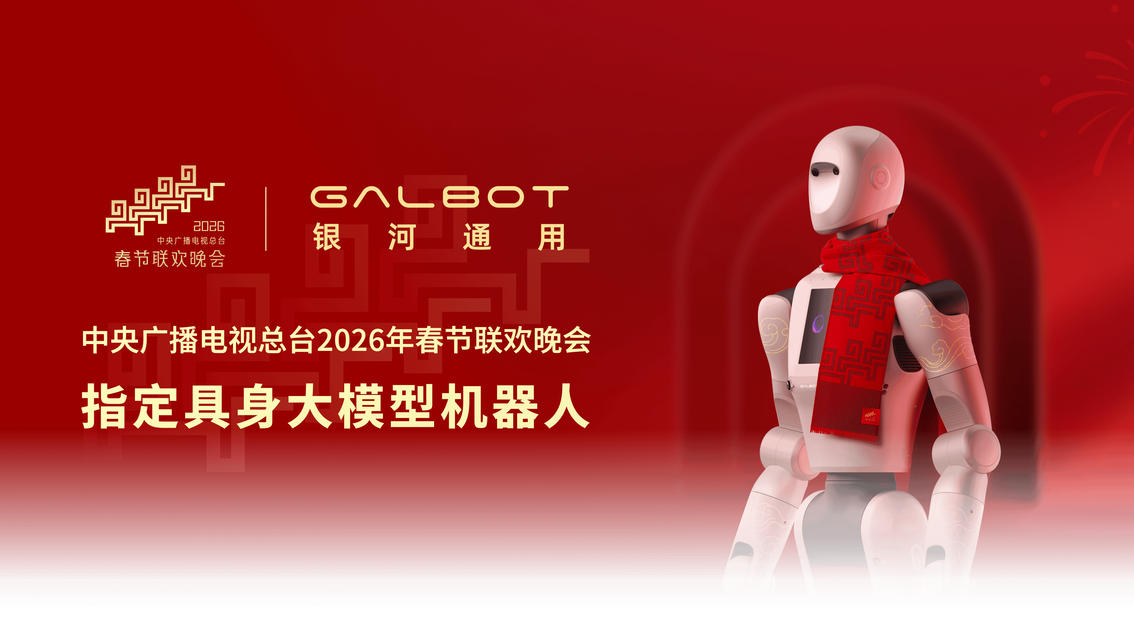 Galbot photo 2
